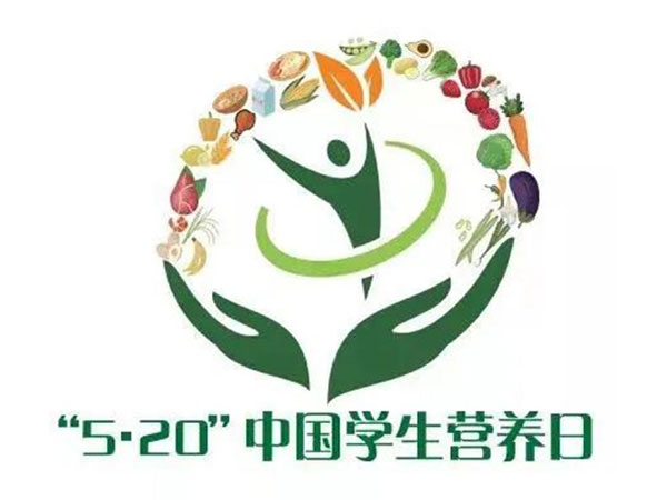 2022年全民营养周|为营养团餐助力