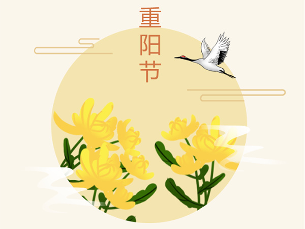 传承重阳久久，心系老人久久