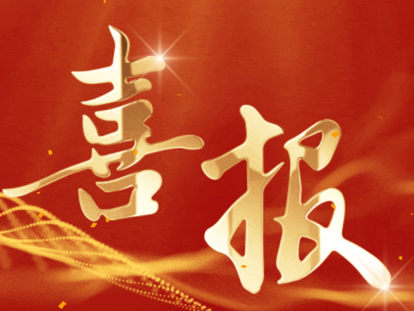 喜报│欧思麦荣获“2023年度团餐领跑者TOP100”&首届中国团餐烹饪技能竞赛“团体特金