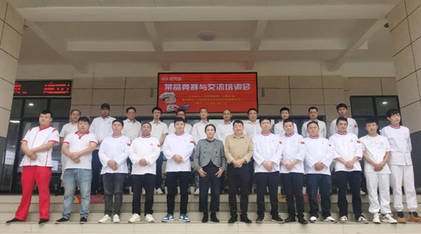 欧思麦成功举办厨艺交流培训会