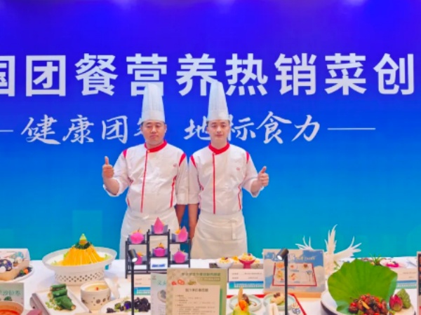 喜报｜欧思麦荣获首届全国团餐营养热销菜创新赛“特金奖、金奖”