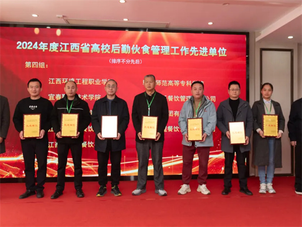 喜报｜欧思麦荣获江西省高校后勤伙食管理工作先进单位和个人双项荣誉